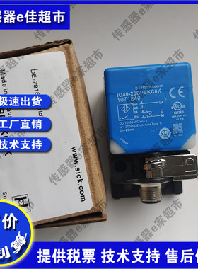 全新方形IQ40-40NPSKC0K IQ40-40NNSKC0K IQ40-20BPPKC0K接近开关