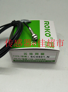 现货 接近开关传感器SC0401-N SC0401-P SC0501-N SC0501-P