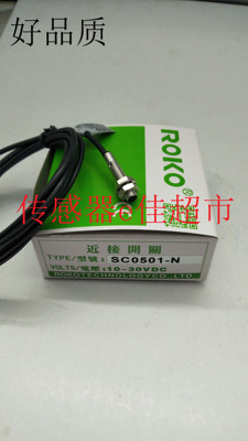 现货 接近开关传感器SC0401-N SC0401-P SC0501-N SC0501-P