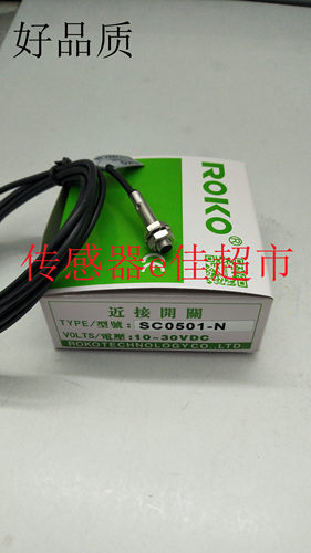 现货 接近开关传感器SC0401-N SC0401-P SC0501-N SC0501-P
