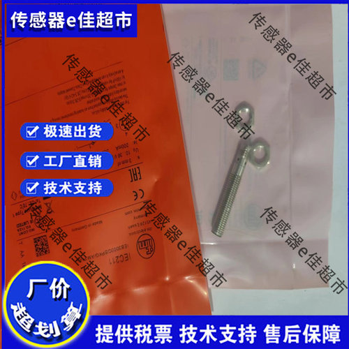 全新高品质易福门传感器接近开关 IEC201 IEC211 IEC212 品质保证