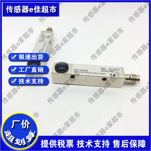 OR12EE-DHTP-06.0-SL OR12SE-DOOS-06.0-SVC对射光电开关传感器