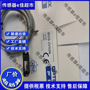2V50N 2V50P 光电开关现货 BGS 全新
