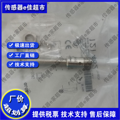 全新接近开关传感器品质保证