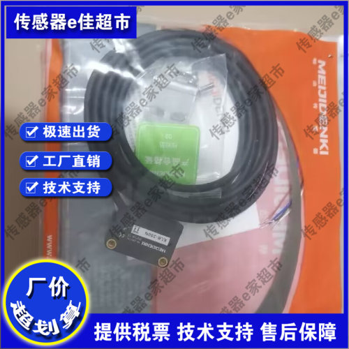 传感器ELB-350N ELB-350P全新光电开关质保一年