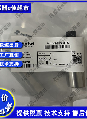 传感器K13G50AC K1320POC5 K1322POC5 K1320PCC5 K1322PC接近开关