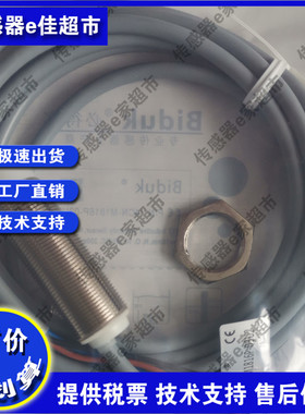I4CN-M1816N/M1816P-O3U2 C3U2 O2U2 C2U2接近开关传感器 质保1年