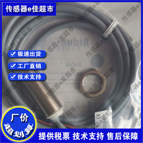I4CN-M1816N/M1816P-O3U2 C3U2 O2U2 C2U2接近开关传感器 质保1年