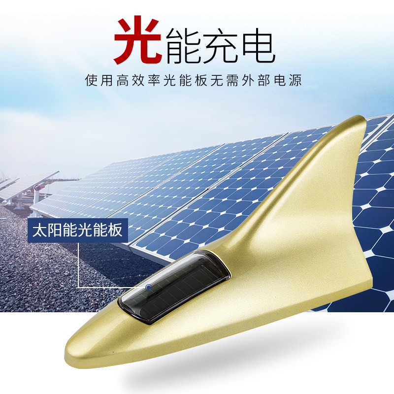 鲨鱼鳍天线太阳能LED车顶爆闪灯装饰天线汽车防追尾尾翼天线改装