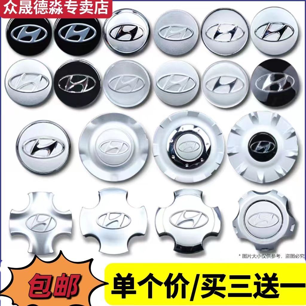 汽车轮毂盖适用于现代途胜 新胜达 朗动 IX35 IX25 轮胎中心盖标