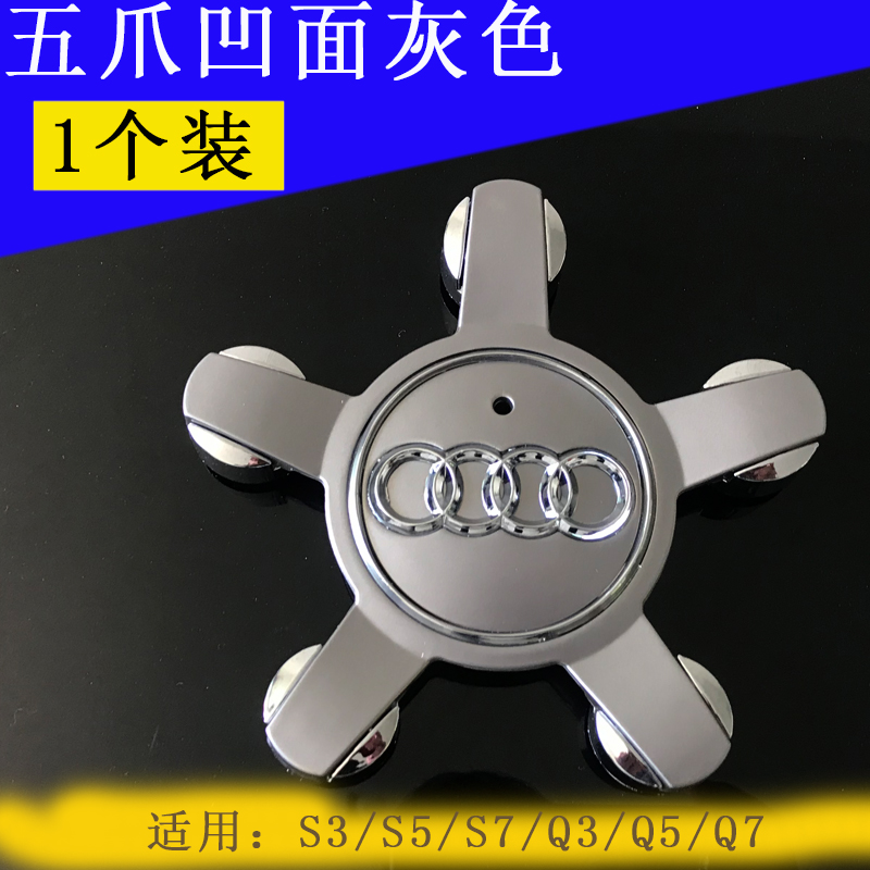 适用于老款奥迪A6C5 A4B6B7A6L汽车轮毂盖铝合金钢圈中心盖小轮盖
