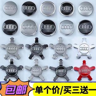 轮胎中心盖标志 A8轮盖 A6L 奥迪轮毂盖TT