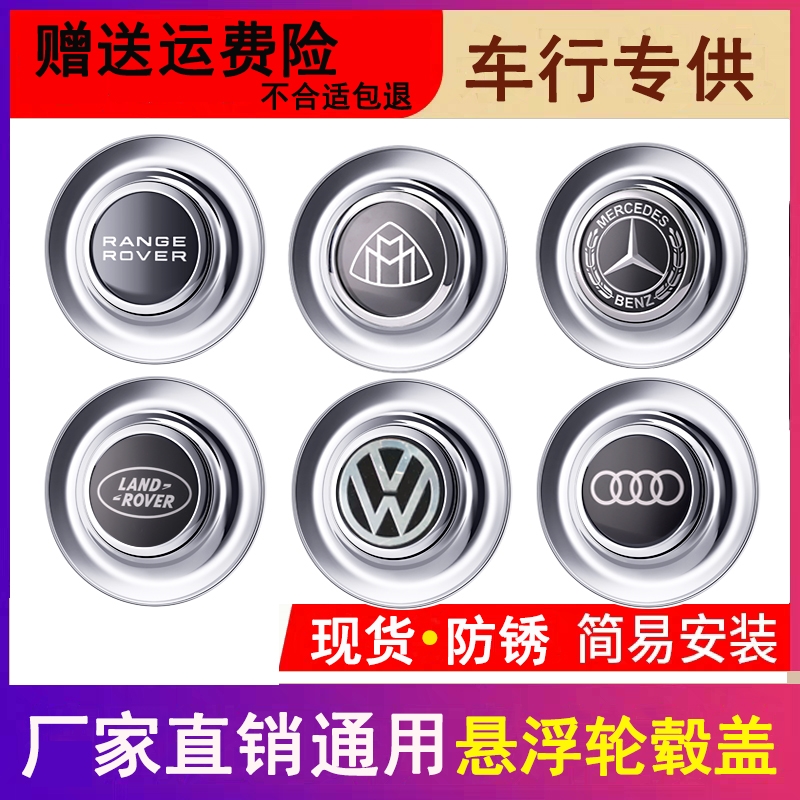 网红磁悬浮轮毂盖 适用英菲尼迪FX35 FX55 JX35 Q45 Q50 Q60 Q70