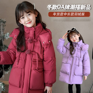 轻薄抗寒潮 大童棉衣2025新款 女童羽绒服冬季 加厚保暖白鸭绒中长款