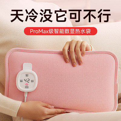 晗正热水袋充电数显防爆冬暖水袋