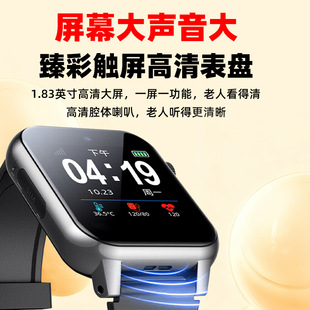 老人定位手表智能电话儿童GPS防走丢神器全网通一键呼救手环防水