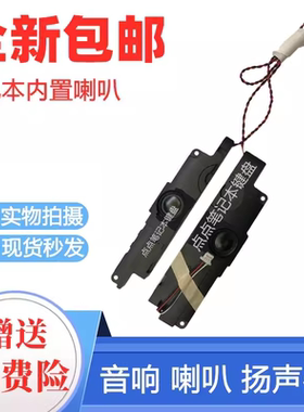 适用于ASUS/华硕ROG G501JW N501JM UX501VM UX501喇叭扬声器音响