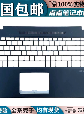 适用ASUS华硕飞行堡垒顽石热血版 YX570Z/YX570ZDC壳掌托主板上盖