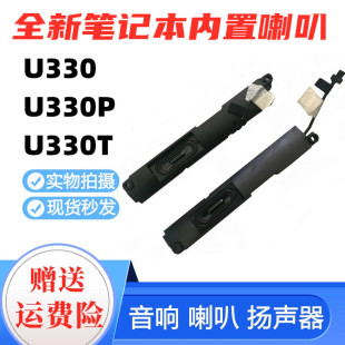 适用于联想U330 U330P U330T笔记本内置喇叭音响 扬声器 麦克风
