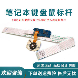 E585 E595 L580 E590 鼠标杆指点杆摇 T590 适用联想ThinkpadE580