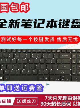 适用宏基 E1-572G E1-570G E5-551 Z5WE1 EX2519 ES1-531 512键盘