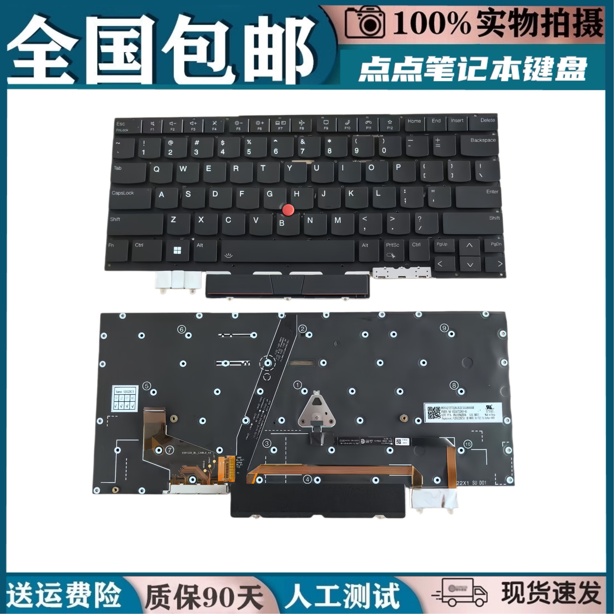 适用ThinkPad X1C X1 carbon 10th键盘Gen10 2022 TP00129B图片