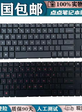 适用HP/惠普OMEN 15-EN 15-EK TPN-Q238 Q236全新笔记本键盘更换