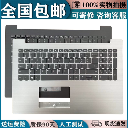 适用联想 ideapad 潮5000 320C-15IKB 330C-15IKB 320-15IAP键盘