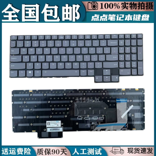 联想Y9000K2021Legion键盘