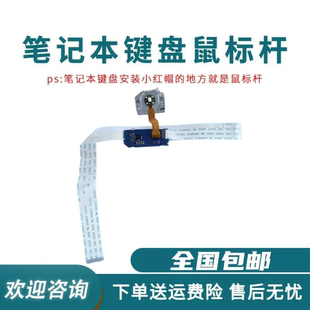 适用联想ThinkPadE14 E15 GEN1 2 3 4 鼠标杆指点杆小红帽组件R15