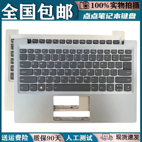 适用ideapad联想小新潮7000-13 320S-13IKB键盘带C壳一体更换全新