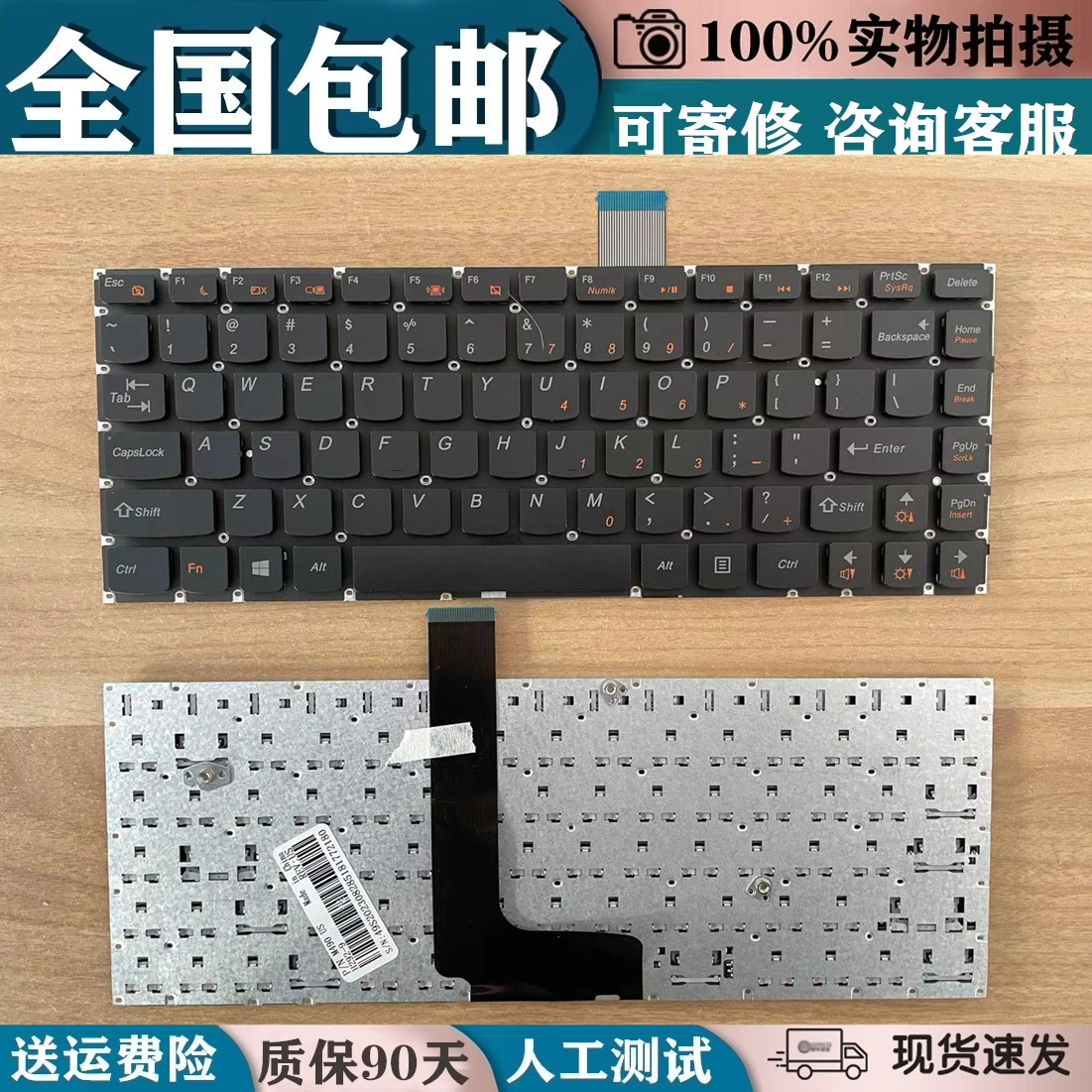 适用联想 M490S B4400S B4450S M4400S B490S笔记本键盘更替换-封面