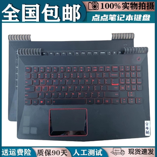 R720 Y720 适用联想 Y520 15IKB笔记本键盘带C壳一体 Y530 Y730 