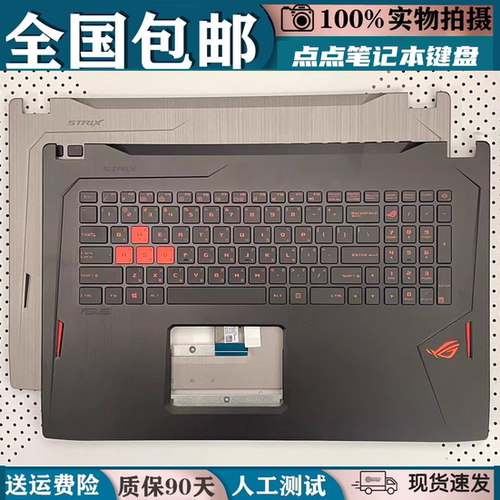 适用华硕ROG玩家国度GL702 V GL702VS ZC S7VT S7VS笔记本键盘C壳