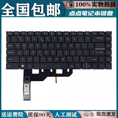 昊辰悦铭微星绝影2系列键盘