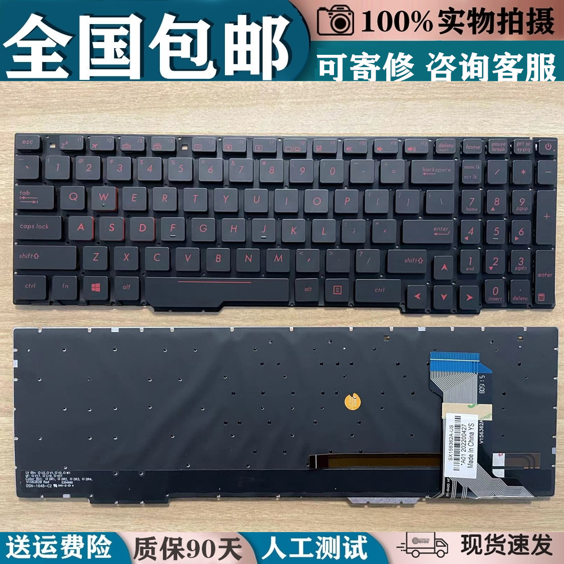 适用华硕ZX/FX/KX/GL553键盘