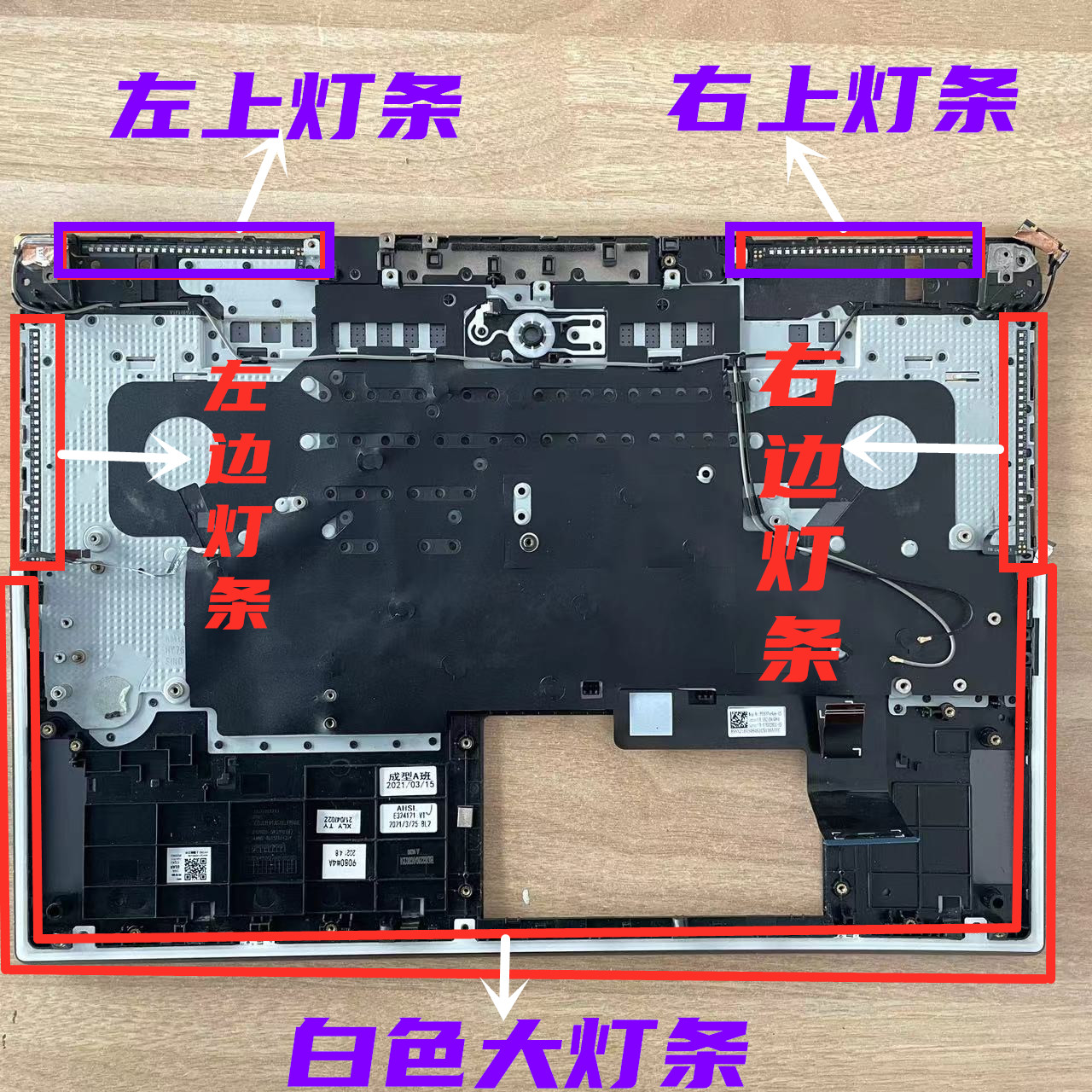 适用于联想R9000KY9000K笔记本键盘灯条带 Lengion7-16ITH2021款