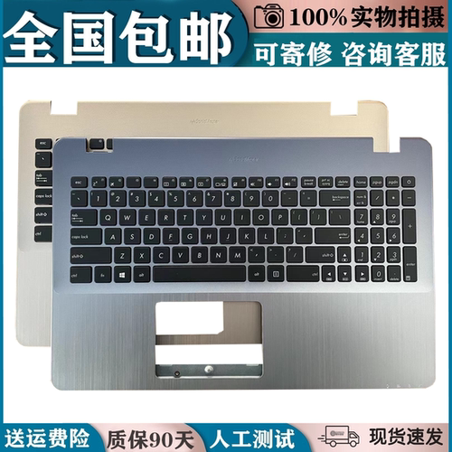 适用华硕X542UN A542 FL8000U UQ A580U K542 F580U X580键盘C壳