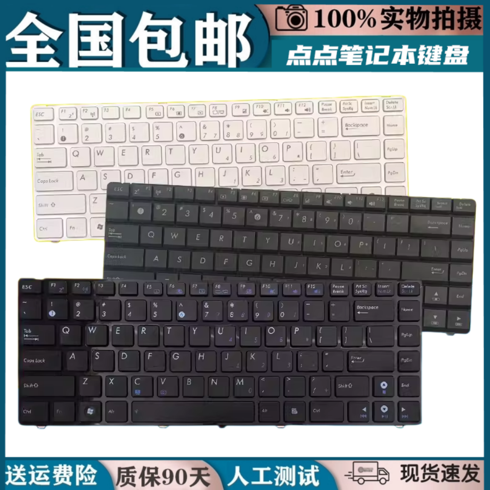 适用华硕K42J K42D X42J A42J X43S A43S X45V N43 X44H A84S键盘