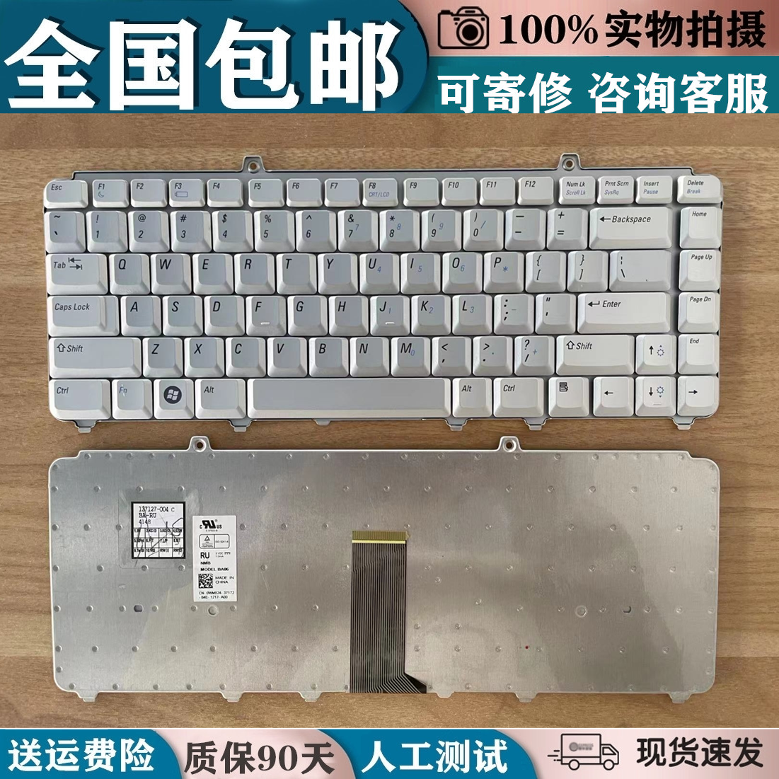 适用戴尔Inspiron 1545 1400 PP41L M1330换键盘PP25L PP29L1420