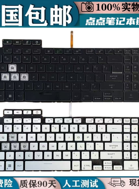 适用华硕天选3/4 FA507 FA507R FX507Z FX707 FX517 FA707r换键盘