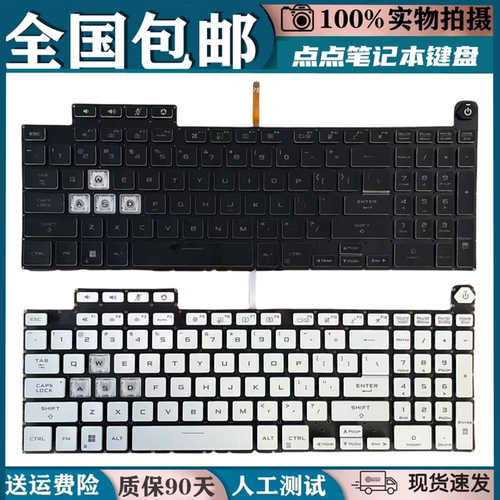 适用华硕天选3/4 FA507 FA507R FX507Z FX707 FX517 FA707r换键盘