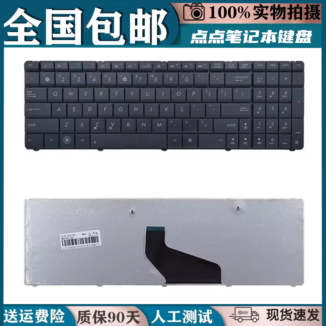 适用于华硕X53B X53U x53 K53T K73T A53B A53BR A53BE A53BY键盘