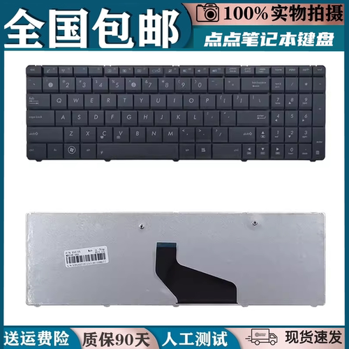 适用华硕K53T X53B X53U K73T A53B K43T K43B X43BY K43TY换键盘