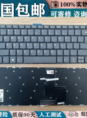 适用 联想 V14-IWL -14IWL V14-IKB ADA ARE IIL V14 G1 IML 键盘