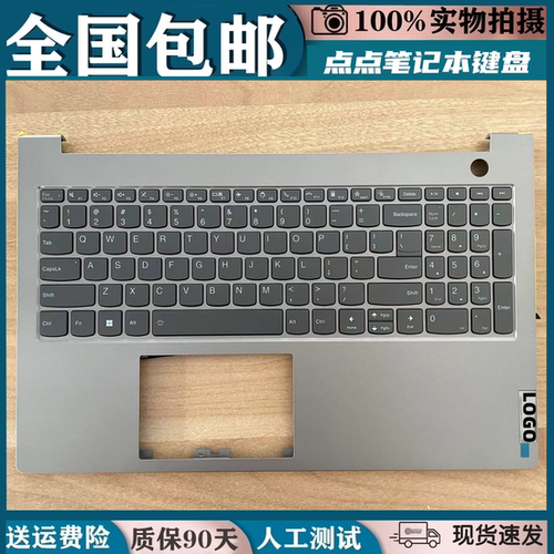 适用联想ThinkBook 15 G2 G3 G4 G5 ARE ACL 威6-15 ITL换键盘C壳