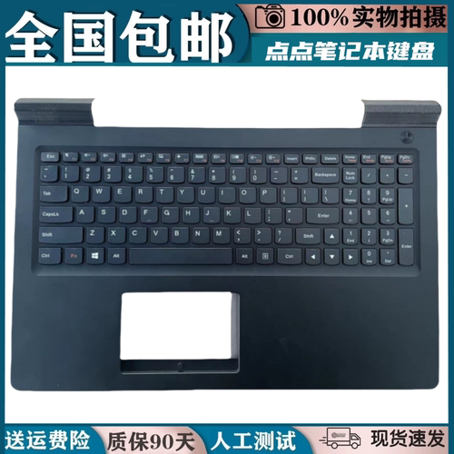 适用 联想小新700 拯救者E520-15IKB 锐7000 700 15ISK 键盘带C壳