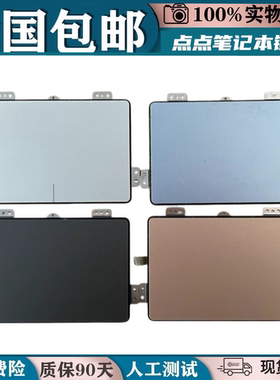 适用联想Yoga 720S-13IKB 720S-14IKB 520S14-15 触摸板720-I5IKB