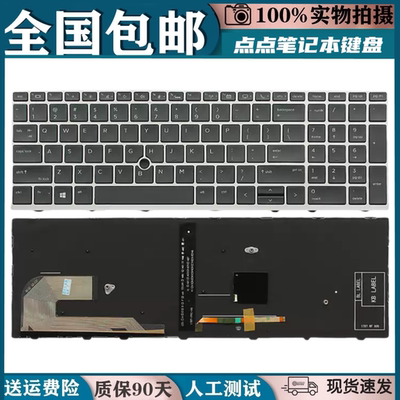 适用HP惠普Zbook15U G5 G6 855 850 G5 G6 750 755 G5 换键盘背光