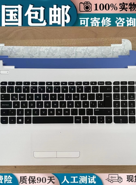 适用惠普HP 15-AC 15-AY 15-AF 15-BN TPN-C125 C126键盘c壳一体